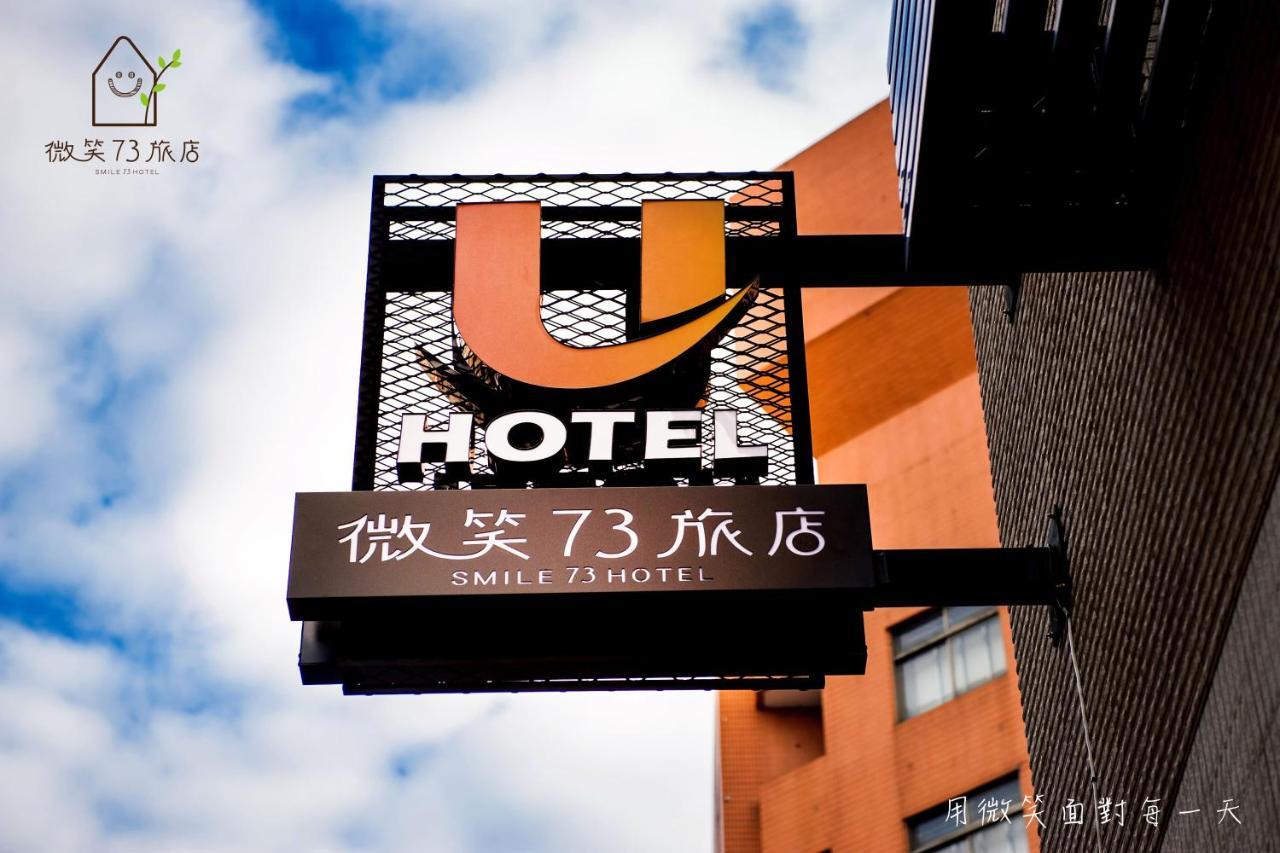 Smile 73 Hotel Ταϊχούνγκ Εξωτερικό φωτογραφία